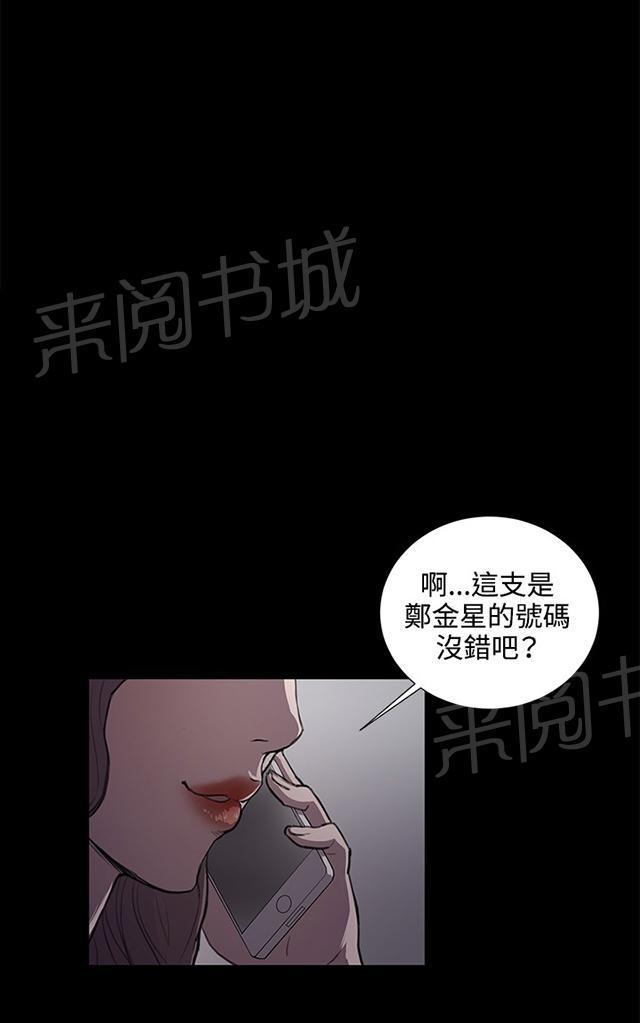 午夜小卖部-第46话 危险的提案（02）全彩韩漫标签