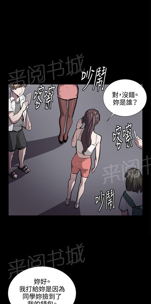 《午夜小卖部》漫画最新章节第46话 危险的提案（02）免费下拉式在线观看章节第【48】张图片