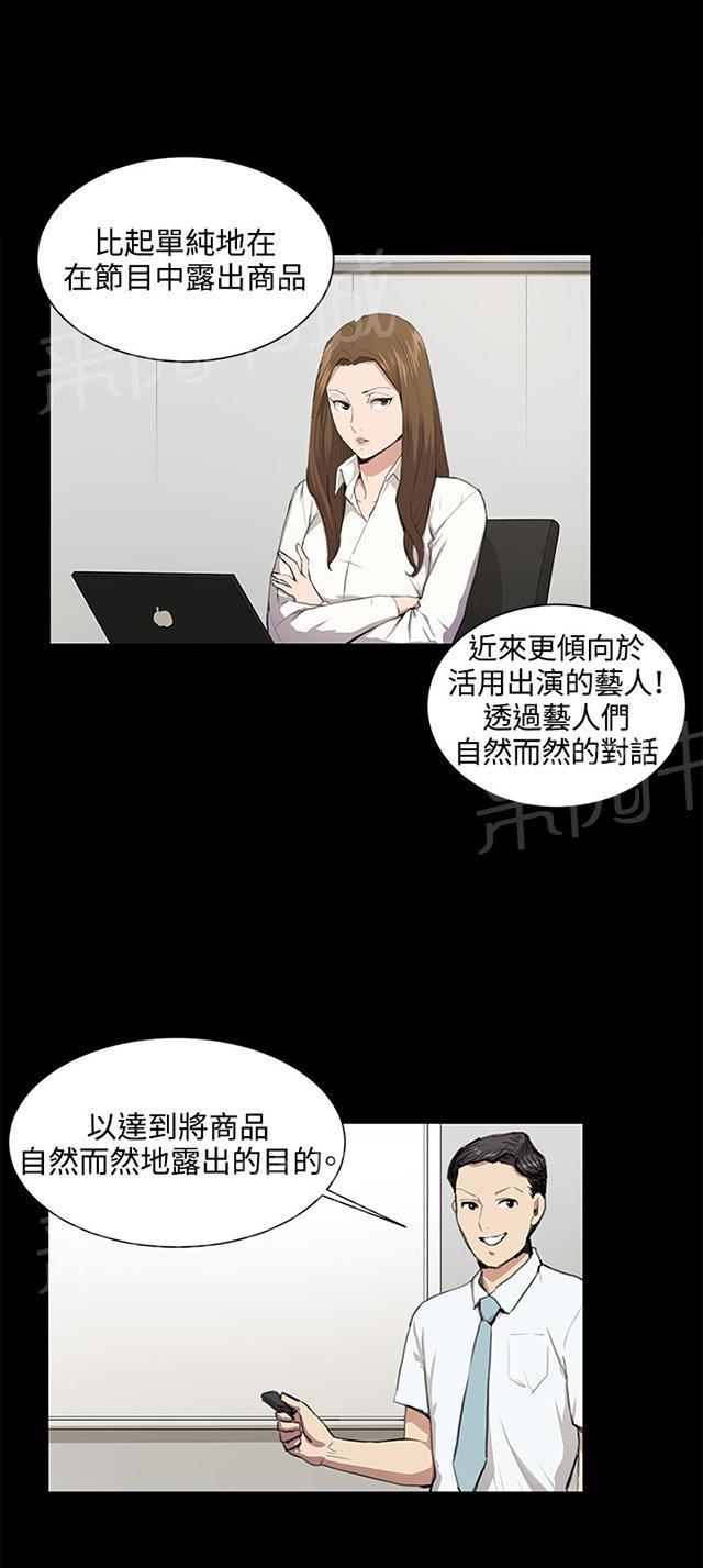 《午夜小卖部》漫画最新章节第46话 危险的提案（02）免费下拉式在线观看章节第【44】张图片