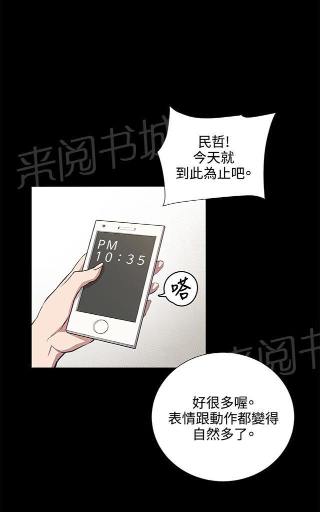 《午夜小卖部》漫画最新章节第46话 危险的提案（02）免费下拉式在线观看章节第【43】张图片