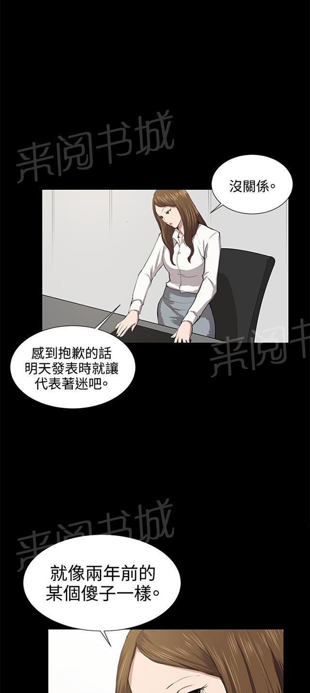 《午夜小卖部》漫画最新章节第46话 危险的提案（02）免费下拉式在线观看章节第【41】张图片