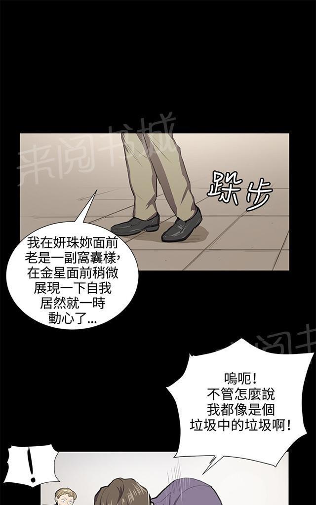 《午夜小卖部》漫画最新章节第46话 危险的提案（02）免费下拉式在线观看章节第【38】张图片