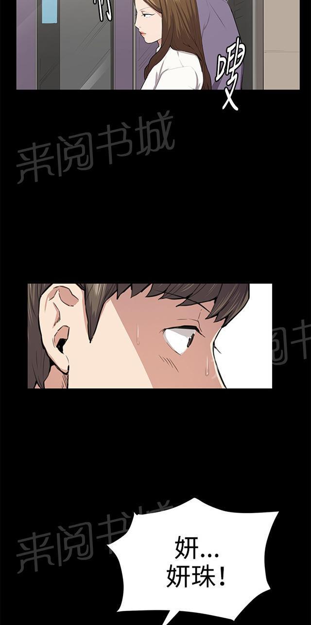 《午夜小卖部》漫画最新章节第46话 危险的提案（02）免费下拉式在线观看章节第【31】张图片