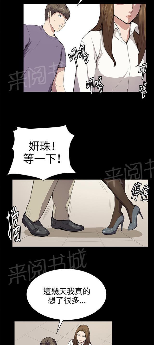 《午夜小卖部》漫画最新章节第46话 危险的提案（02）免费下拉式在线观看章节第【30】张图片