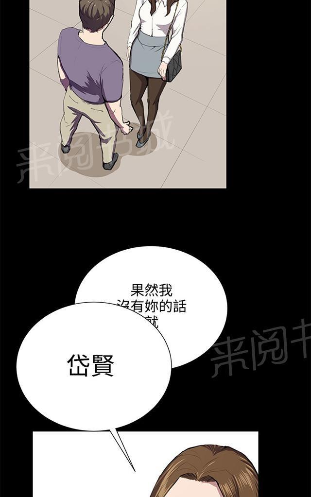 《午夜小卖部》漫画最新章节第46话 危险的提案（02）免费下拉式在线观看章节第【29】张图片