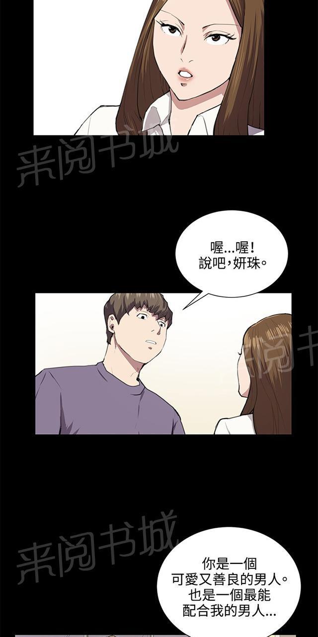 《午夜小卖部》漫画最新章节第46话 危险的提案（02）免费下拉式在线观看章节第【28】张图片