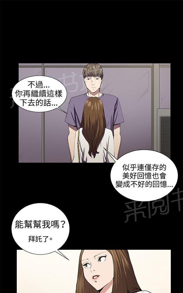 《午夜小卖部》漫画最新章节第46话 危险的提案（02）免费下拉式在线观看章节第【26】张图片