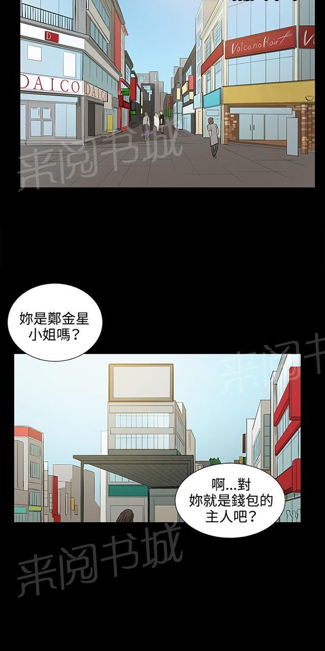 《午夜小卖部》漫画最新章节第46话 危险的提案（02）免费下拉式在线观看章节第【22】张图片