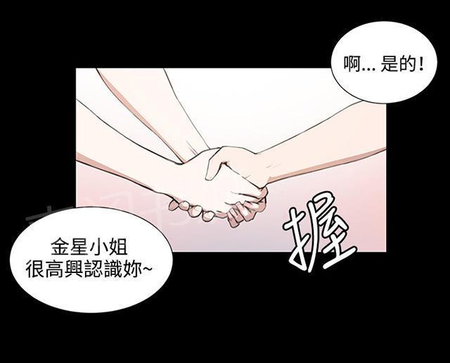 《午夜小卖部》漫画最新章节第46话 危险的提案（02）免费下拉式在线观看章节第【21】张图片