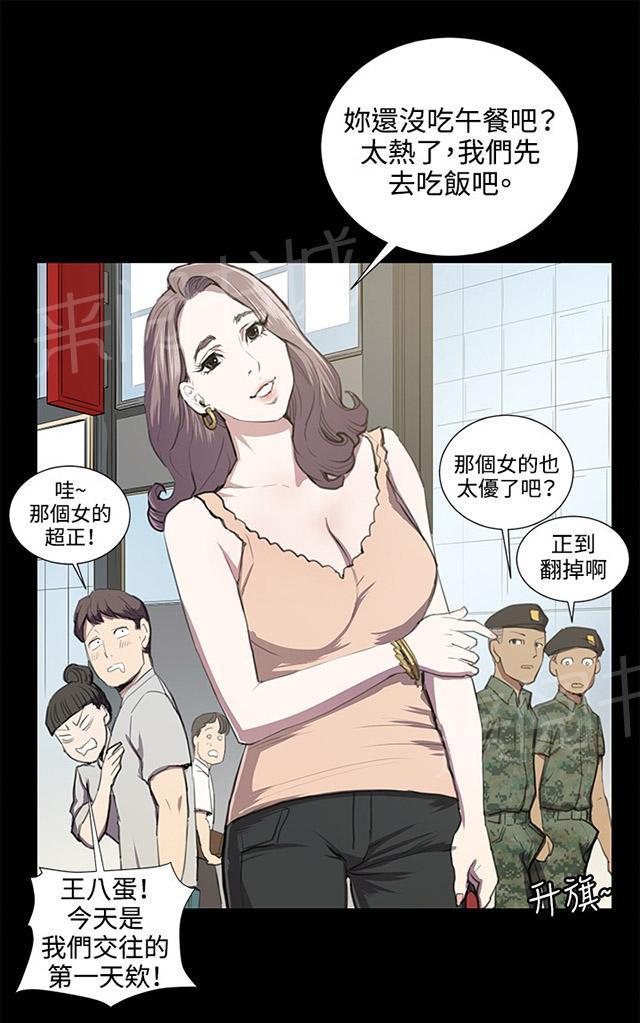 《午夜小卖部》漫画最新章节第46话 危险的提案（02）免费下拉式在线观看章节第【20】张图片