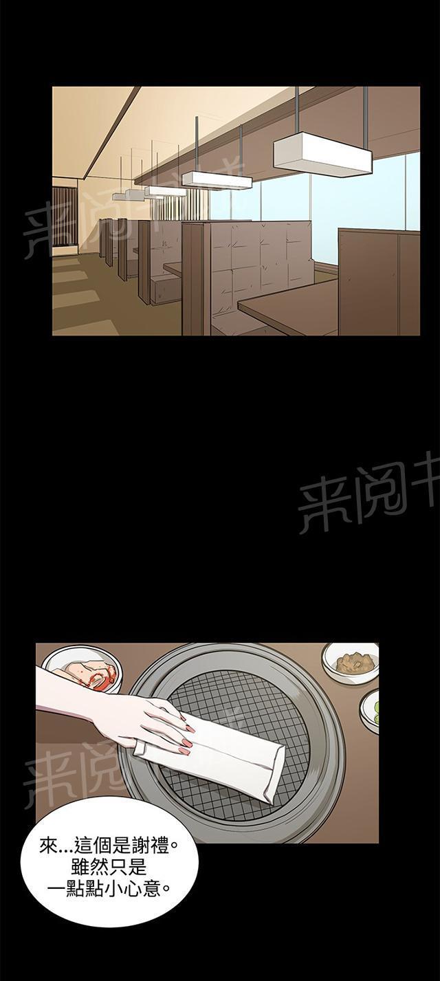 《午夜小卖部》漫画最新章节第46话 危险的提案（02）免费下拉式在线观看章节第【18】张图片