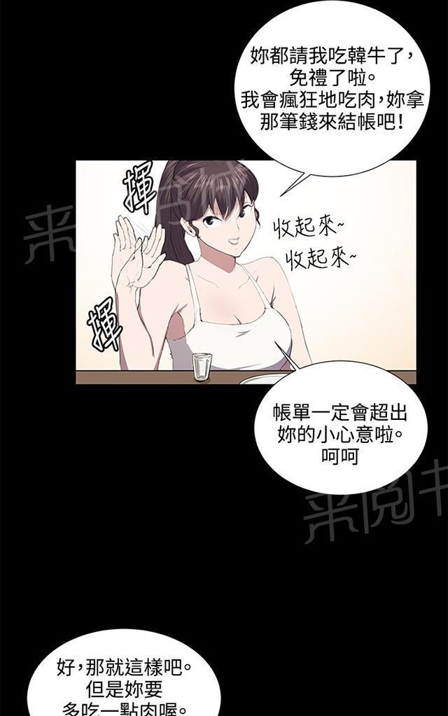 《午夜小卖部》漫画最新章节第46话 危险的提案（02）免费下拉式在线观看章节第【17】张图片