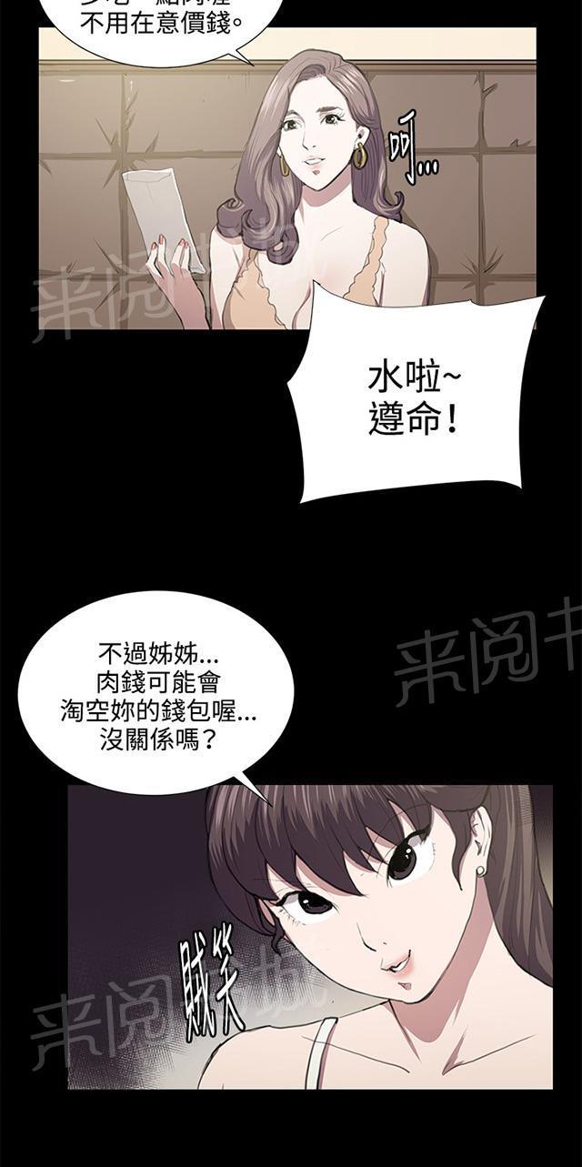 《午夜小卖部》漫画最新章节第46话 危险的提案（02）免费下拉式在线观看章节第【16】张图片