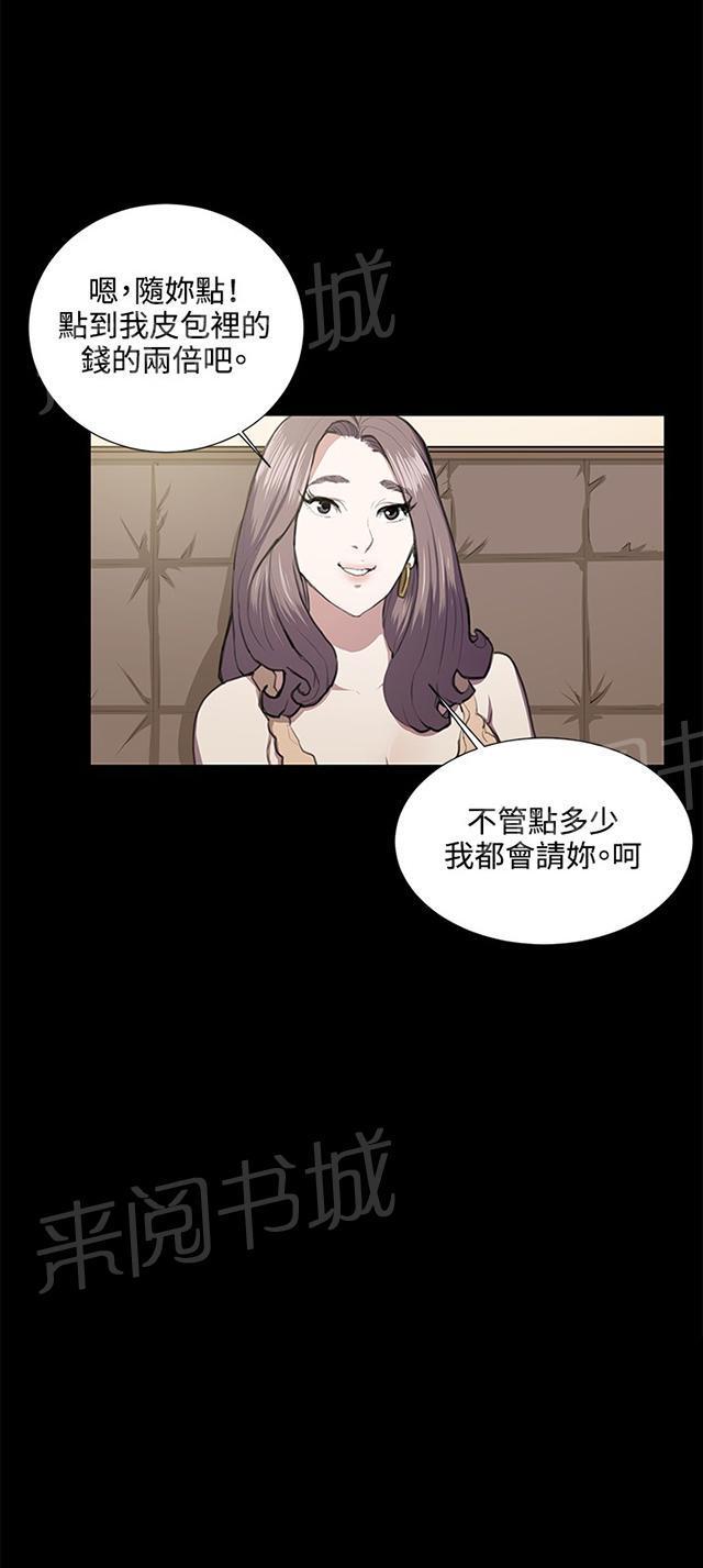 《午夜小卖部》漫画最新章节第46话 危险的提案（02）免费下拉式在线观看章节第【15】张图片