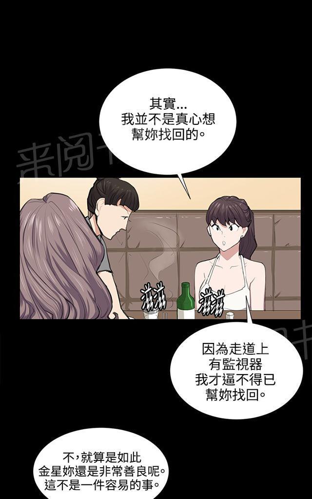 《午夜小卖部》漫画最新章节第46话 危险的提案（02）免费下拉式在线观看章节第【12】张图片