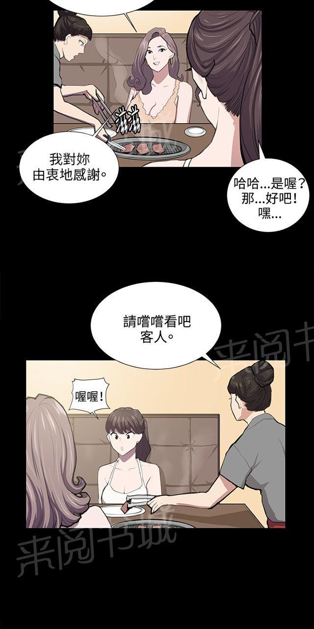 《午夜小卖部》漫画最新章节第46话 危险的提案（02）免费下拉式在线观看章节第【11】张图片