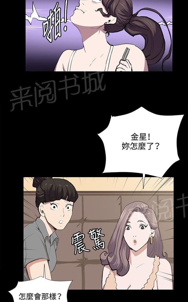 《午夜小卖部》漫画最新章节第46话 危险的提案（02）免费下拉式在线观看章节第【9】张图片