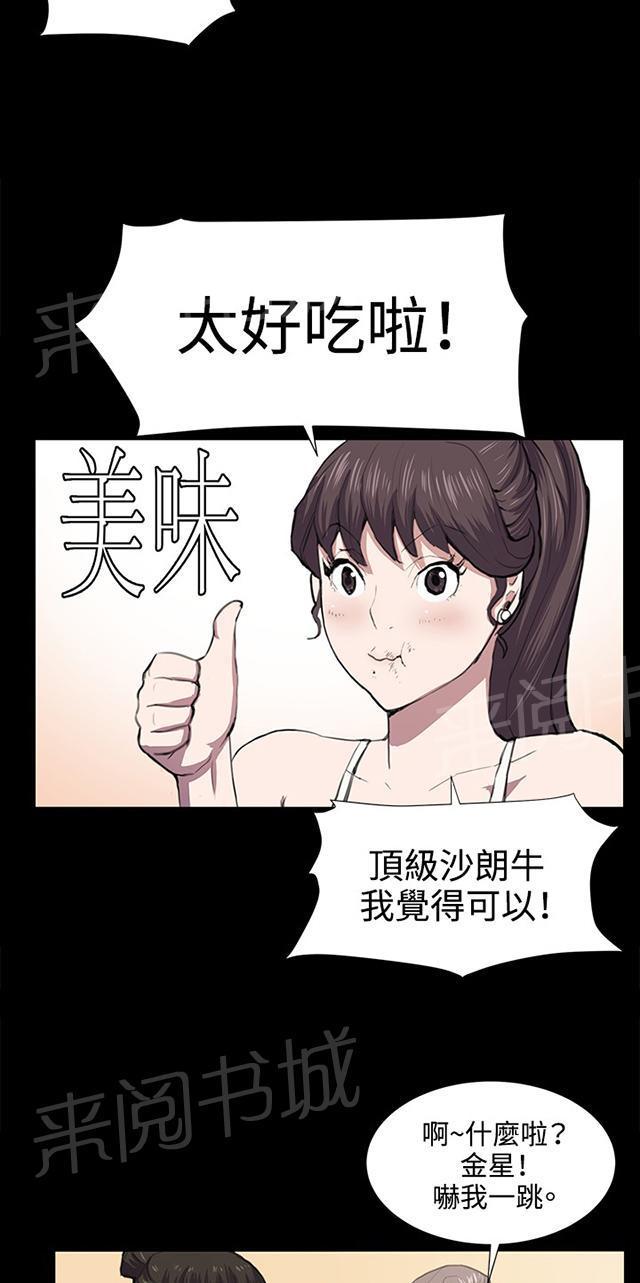 《午夜小卖部》漫画最新章节第46话 危险的提案（02）免费下拉式在线观看章节第【8】张图片