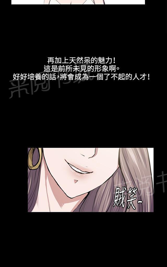 《午夜小卖部》漫画最新章节第46话 危险的提案（02）免费下拉式在线观看章节第【3】张图片