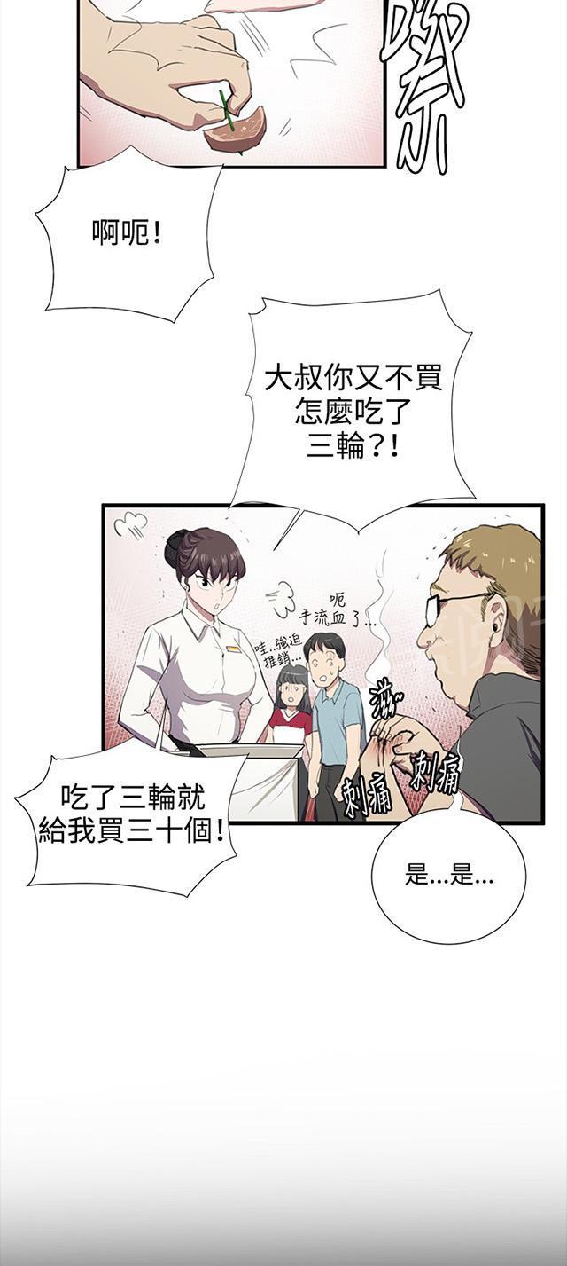 《午夜小卖部》漫画最新章节第47话 危险的提案（03）免费下拉式在线观看章节第【38】张图片