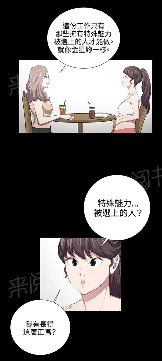 《午夜小卖部》漫画最新章节第47话 危险的提案（03）免费下拉式在线观看章节第【35】张图片