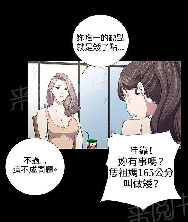 《午夜小卖部》漫画最新章节第47话 危险的提案（03）免费下拉式在线观看章节第【34】张图片