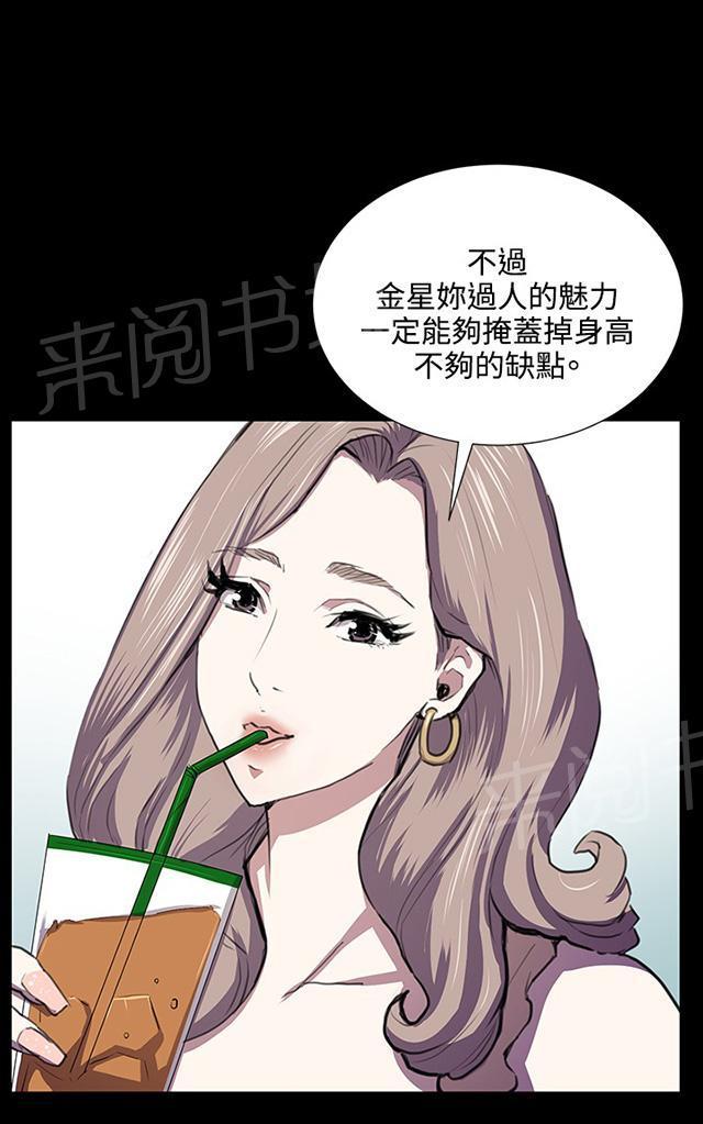 《午夜小卖部》漫画最新章节第47话 危险的提案（03）免费下拉式在线观看章节第【33】张图片