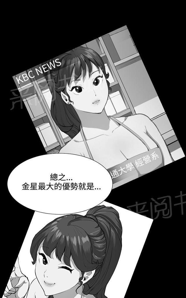 《午夜小卖部》漫画最新章节第47话 危险的提案（03）免费下拉式在线观看章节第【30】张图片