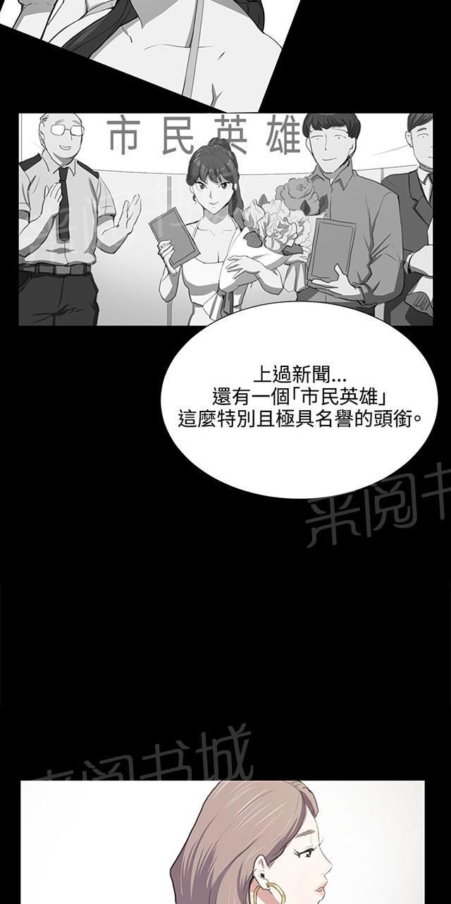 《午夜小卖部》漫画最新章节第47话 危险的提案（03）免费下拉式在线观看章节第【29】张图片