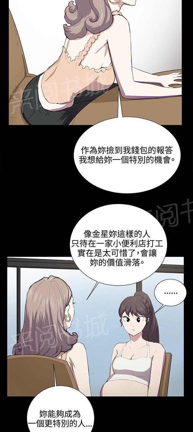 《午夜小卖部》漫画最新章节第47话 危险的提案（03）免费下拉式在线观看章节第【28】张图片