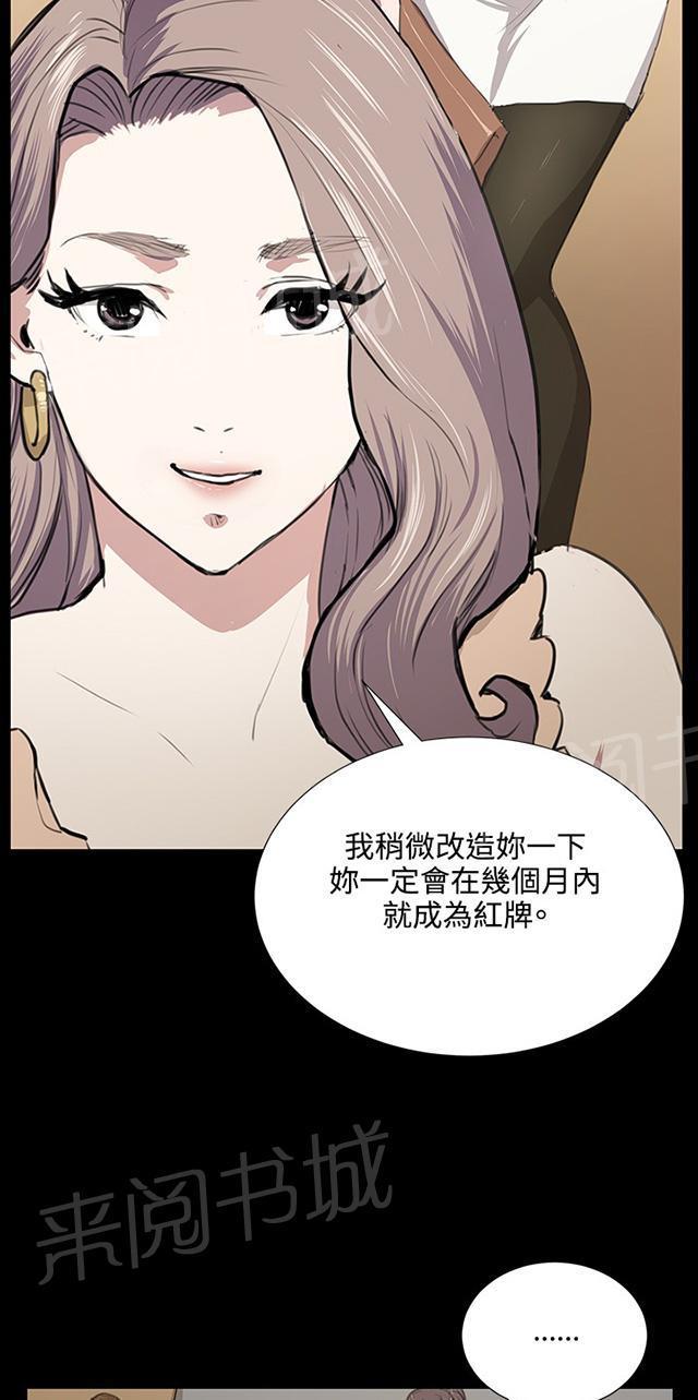 《午夜小卖部》漫画最新章节第47话 危险的提案（03）免费下拉式在线观看章节第【25】张图片