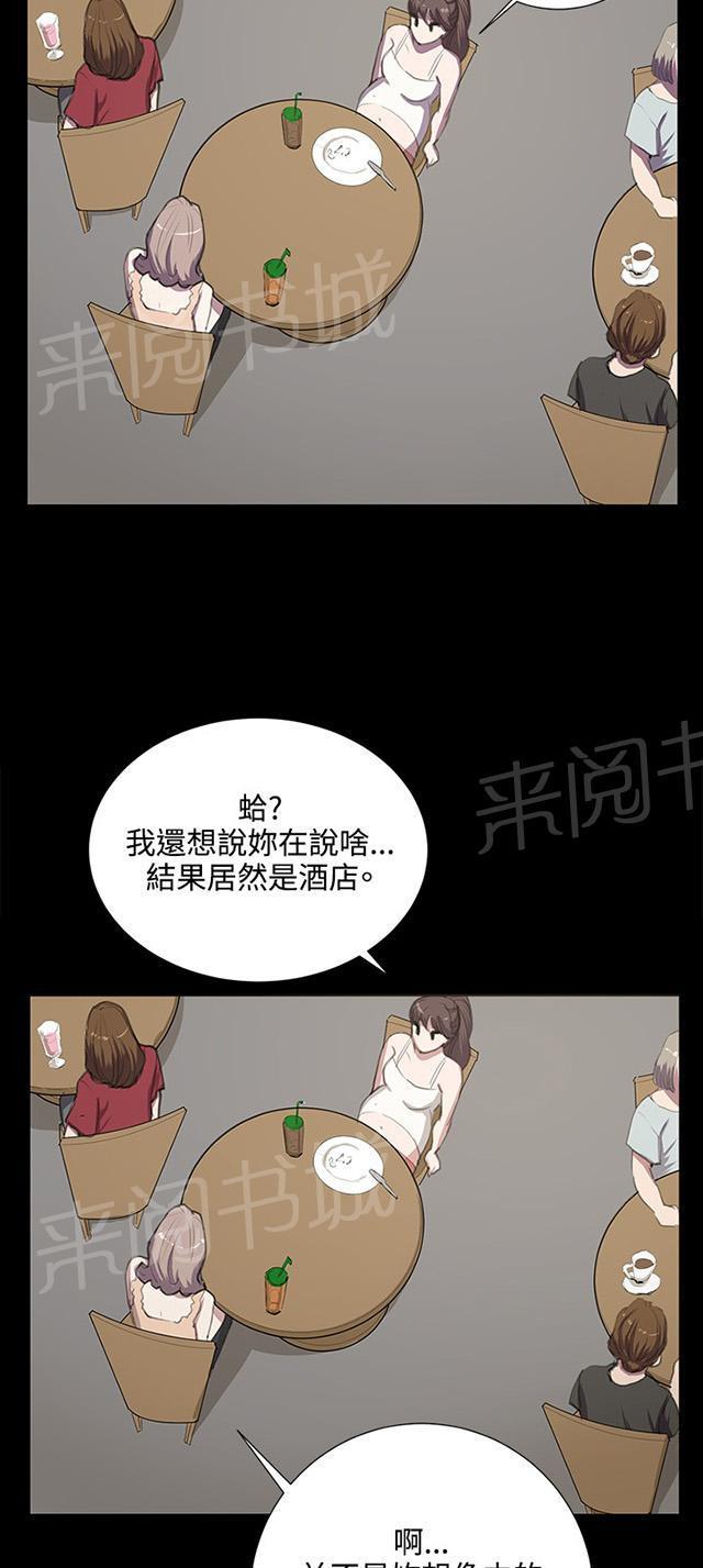 《午夜小卖部》漫画最新章节第47话 危险的提案（03）免费下拉式在线观看章节第【24】张图片