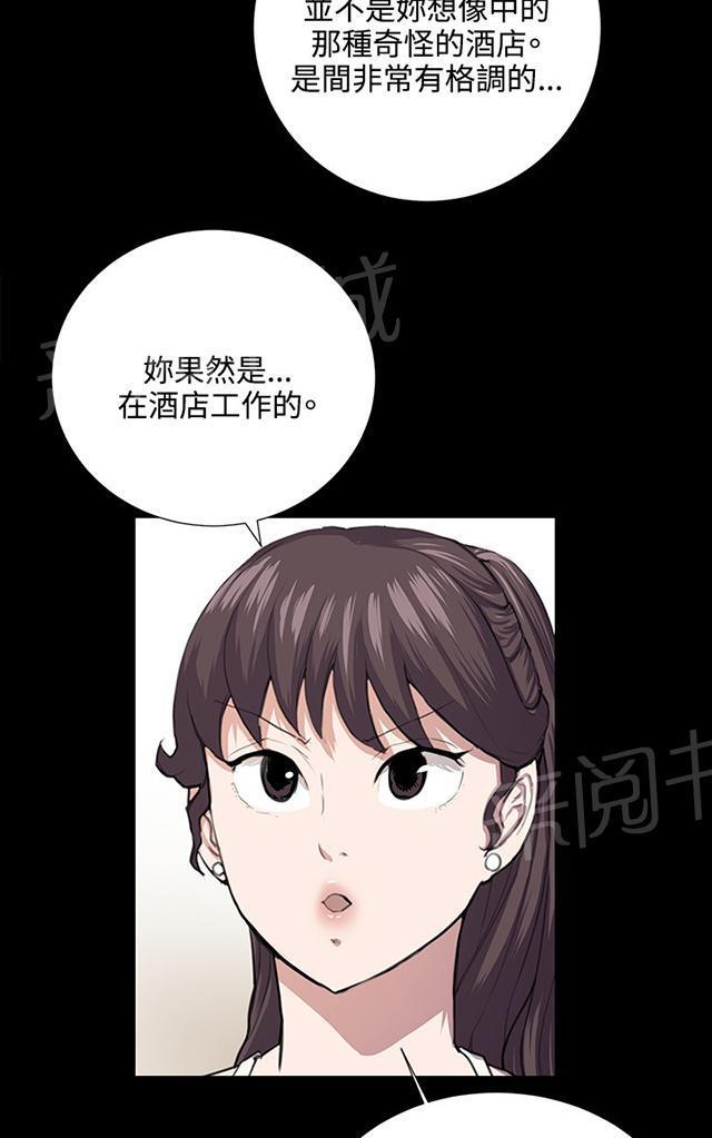 《午夜小卖部》漫画最新章节第47话 危险的提案（03）免费下拉式在线观看章节第【23】张图片