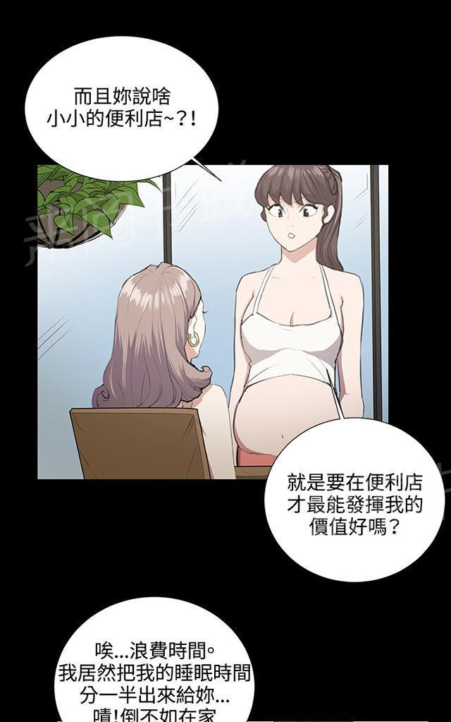 《午夜小卖部》漫画最新章节第47话 危险的提案（03）免费下拉式在线观看章节第【20】张图片