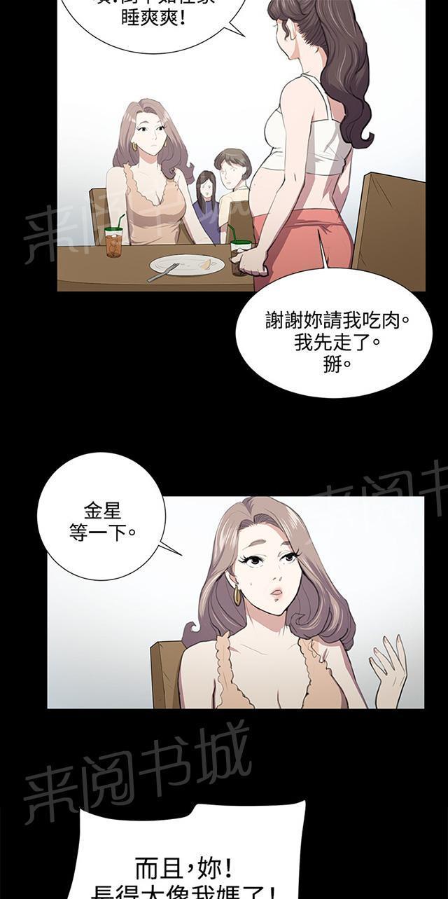 《午夜小卖部》漫画最新章节第47话 危险的提案（03）免费下拉式在线观看章节第【19】张图片