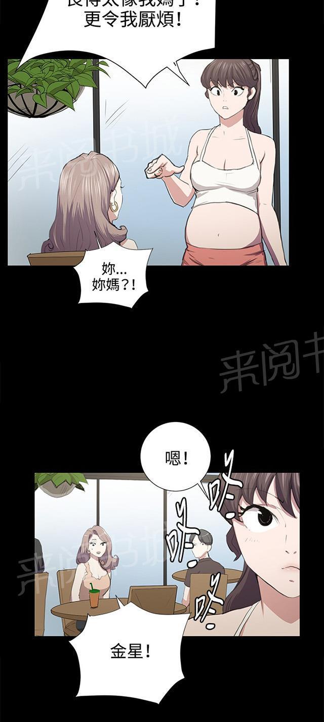 《午夜小卖部》漫画最新章节第47话 危险的提案（03）免费下拉式在线观看章节第【18】张图片