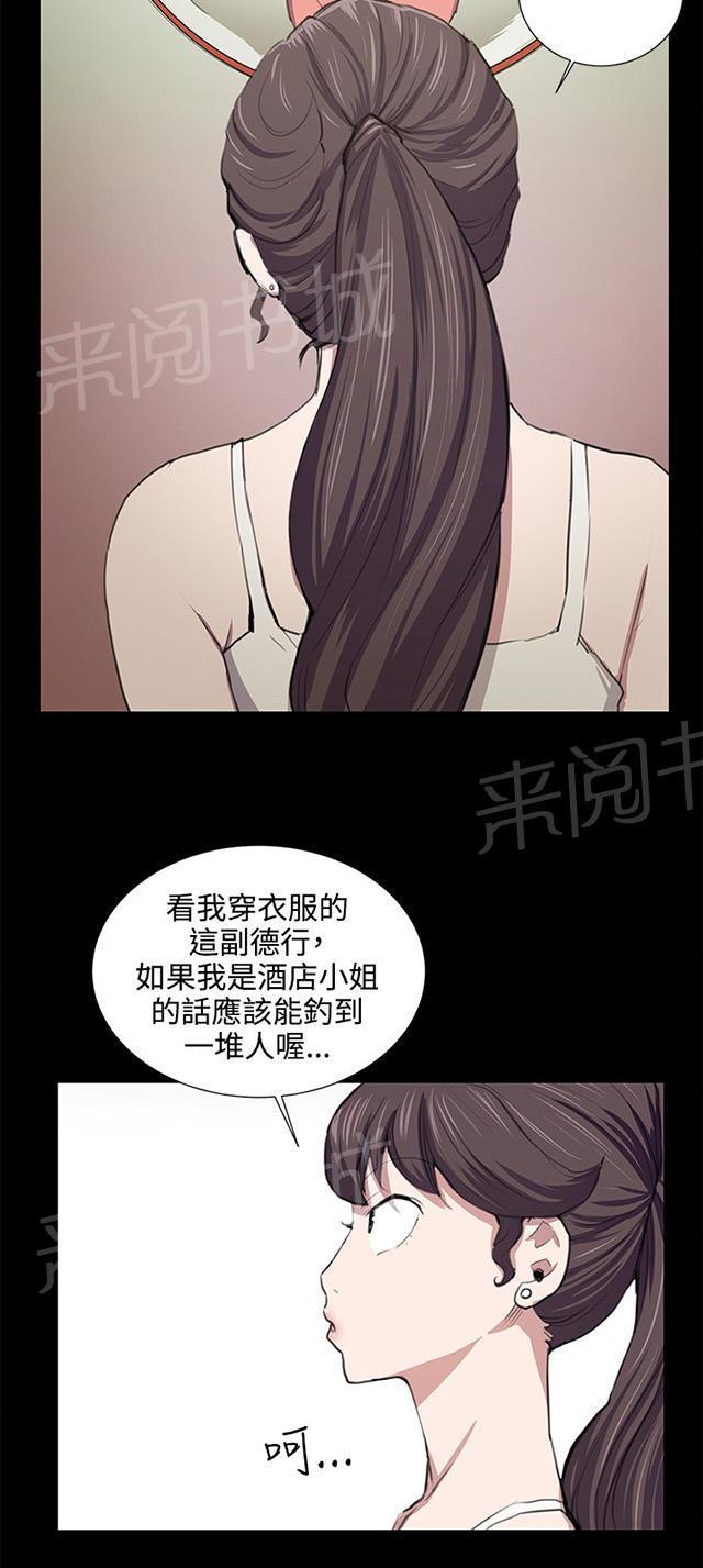 《午夜小卖部》漫画最新章节第47话 危险的提案（03）免费下拉式在线观看章节第【12】张图片