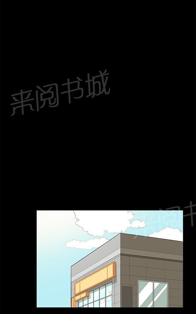 《午夜小卖部》漫画最新章节第47话 危险的提案（03）免费下拉式在线观看章节第【11】张图片