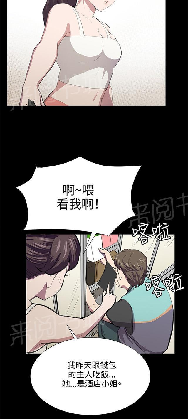 《午夜小卖部》漫画最新章节第47话 危险的提案（03）免费下拉式在线观看章节第【9】张图片