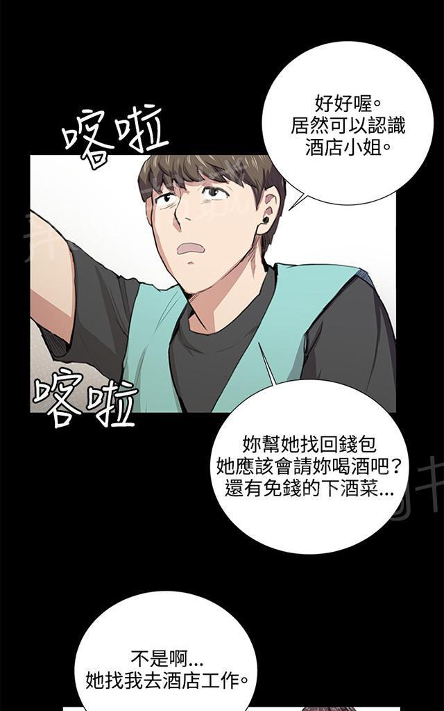 《午夜小卖部》漫画最新章节第47话 危险的提案（03）免费下拉式在线观看章节第【8】张图片