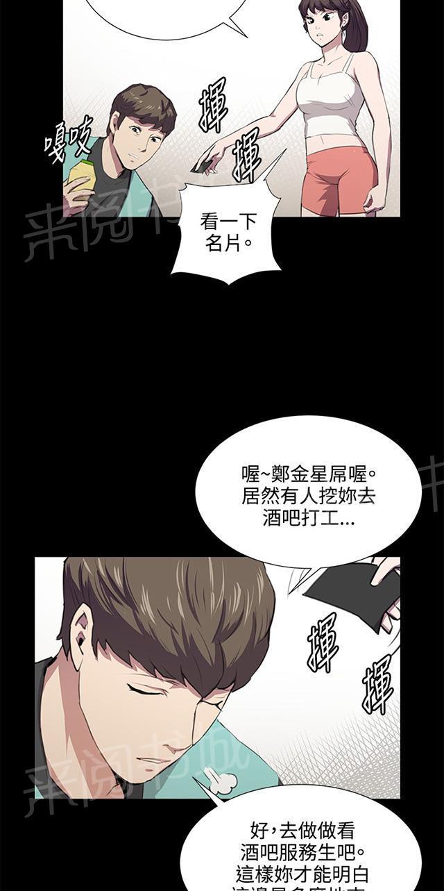 《午夜小卖部》漫画最新章节第47话 危险的提案（03）免费下拉式在线观看章节第【7】张图片