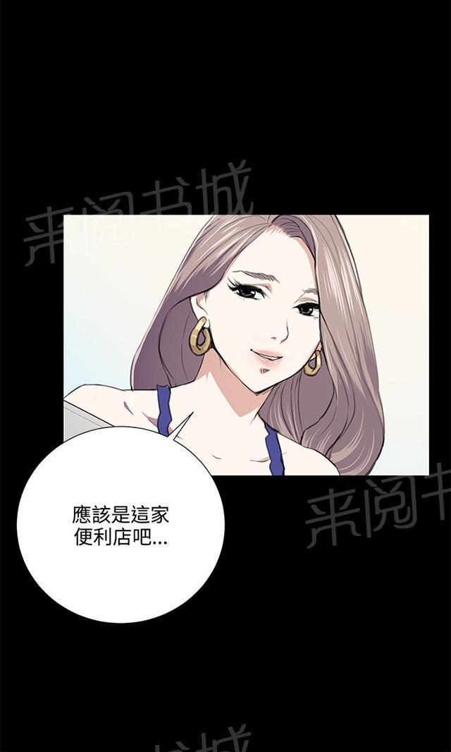 《午夜小卖部》漫画最新章节第47话 危险的提案（03）免费下拉式在线观看章节第【4】张图片