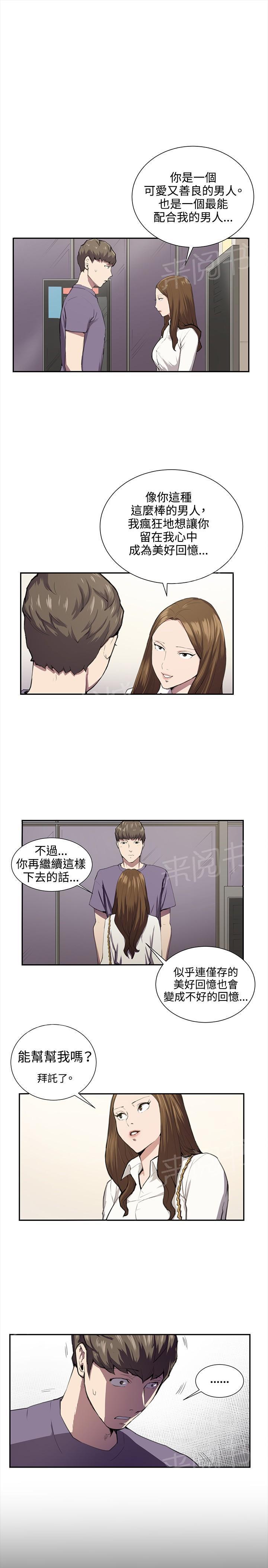 《午夜小卖部》漫画最新章节第48话 危险的提案（04）免费下拉式在线观看章节第【23】张图片