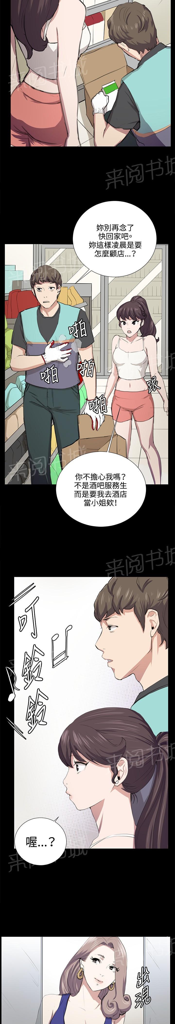 《午夜小卖部》漫画最新章节第48话 危险的提案（04）免费下拉式在线观看章节第【21】张图片