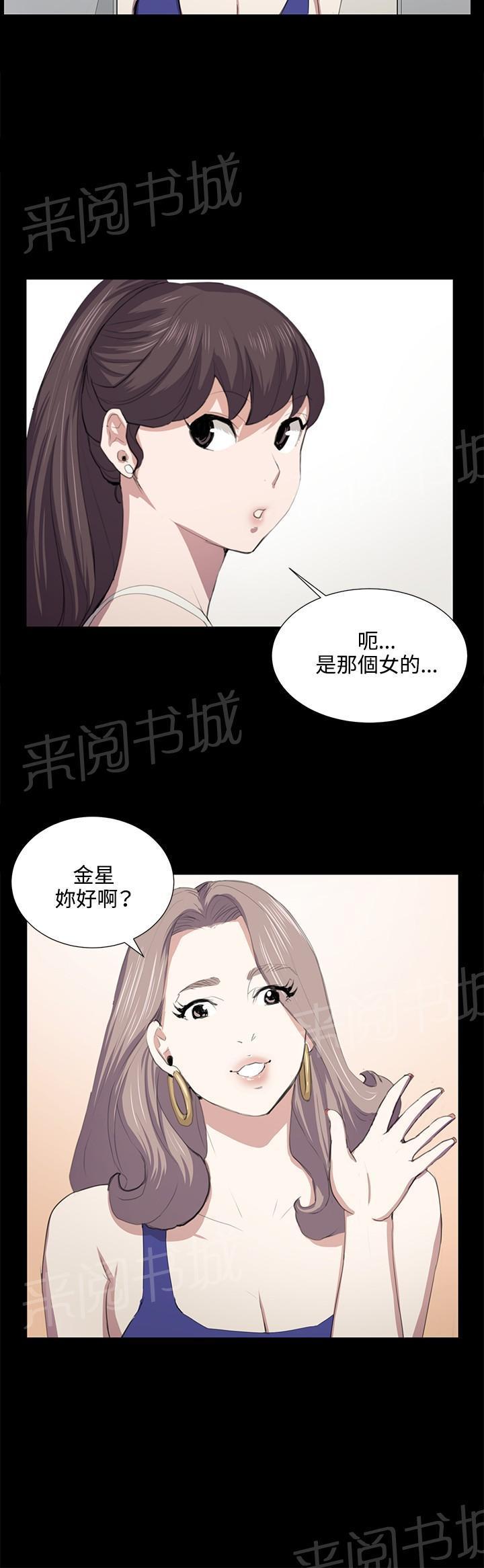 《午夜小卖部》漫画最新章节第48话 危险的提案（04）免费下拉式在线观看章节第【20】张图片