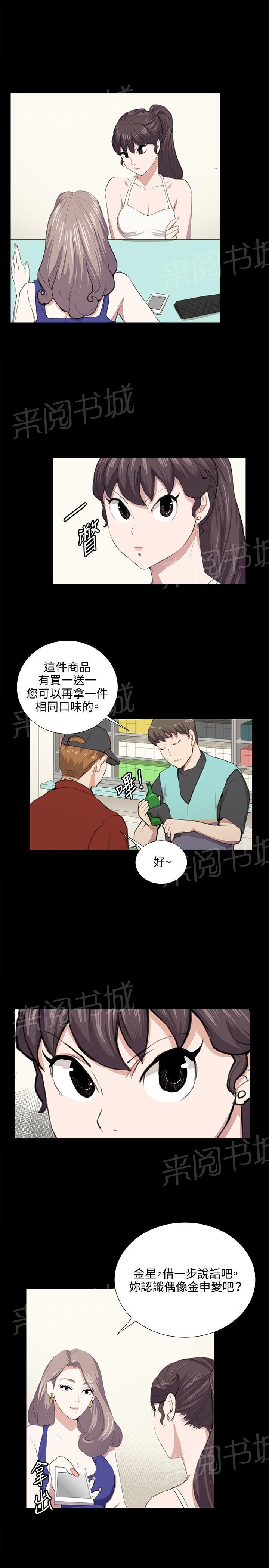 《午夜小卖部》漫画最新章节第48话 危险的提案（04）免费下拉式在线观看章节第【19】张图片