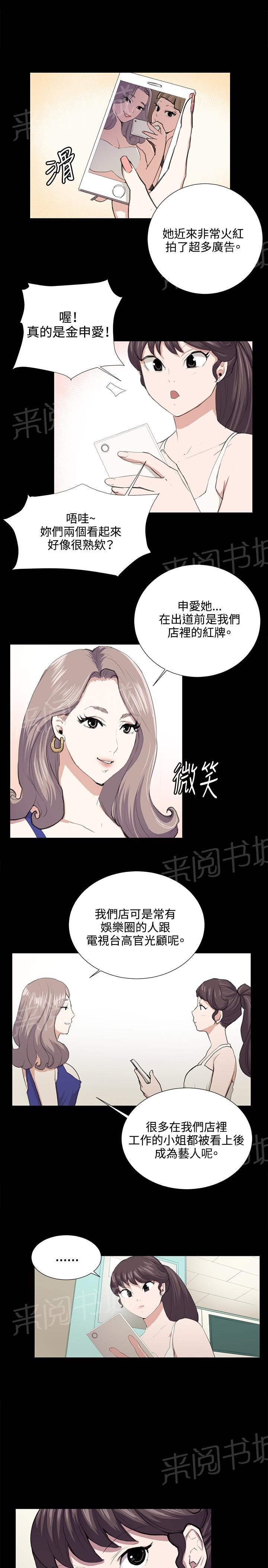 《午夜小卖部》漫画最新章节第48话 危险的提案（04）免费下拉式在线观看章节第【18】张图片