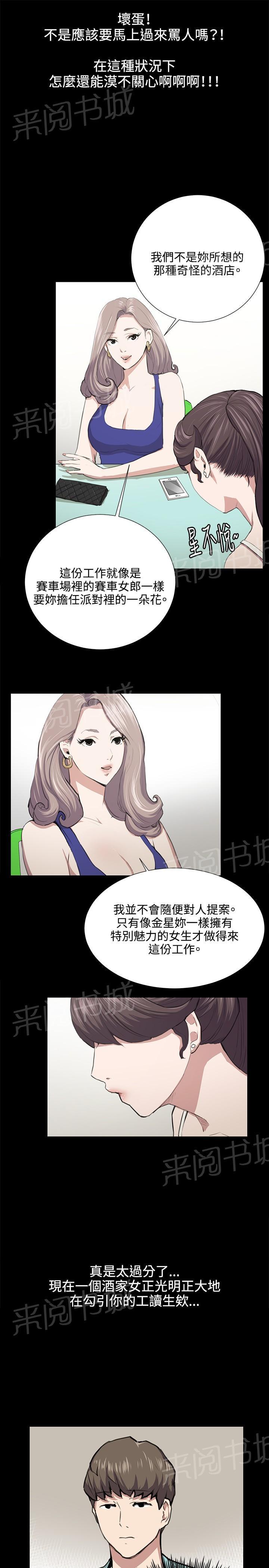 《午夜小卖部》漫画最新章节第48话 危险的提案（04）免费下拉式在线观看章节第【16】张图片