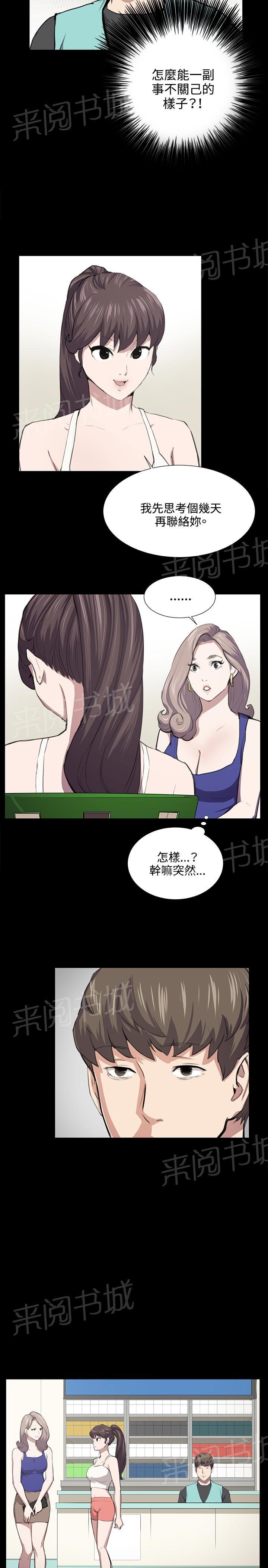 《午夜小卖部》漫画最新章节第48话 危险的提案（04）免费下拉式在线观看章节第【15】张图片