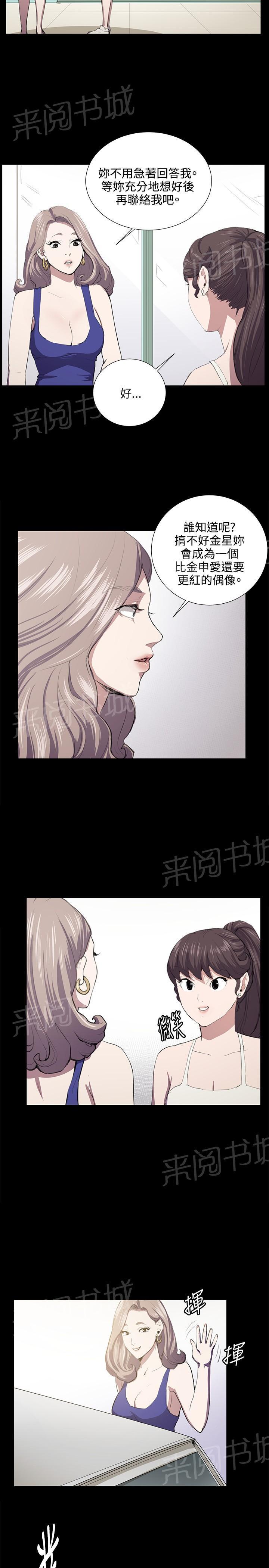 《午夜小卖部》漫画最新章节第48话 危险的提案（04）免费下拉式在线观看章节第【14】张图片